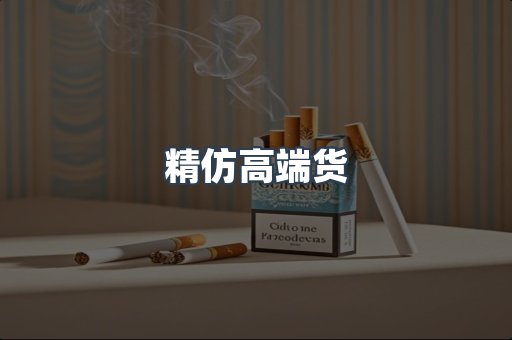 越南香烟系列